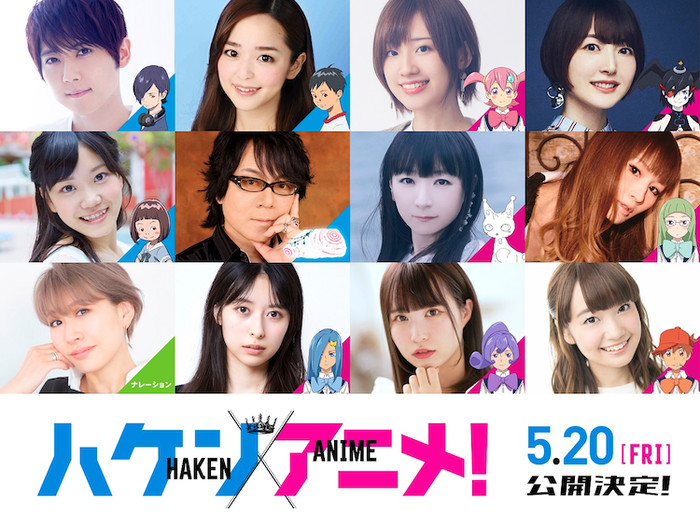 Haken Anime Live Action cast